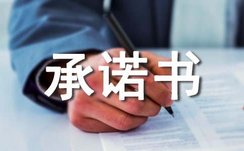 外出個人安全自負承諾書