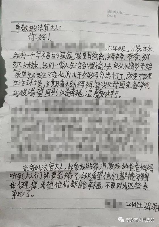 父母鬧離婚，孩子寫信給法官：渴望回到以前幸福的樣子